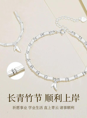S999足银节节高升竹节纯银手链