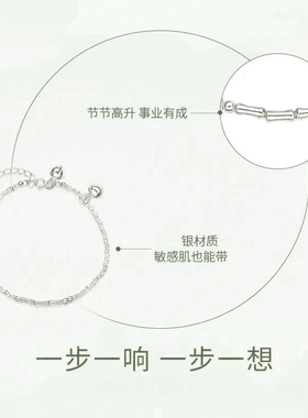 S999足银新款竹节铃铛纯银手链