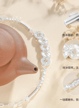 S999足银碎碎冰五帝钱纯银手链女