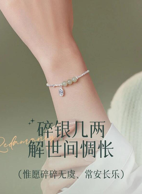 S999足银碎银几两纯银手链女款