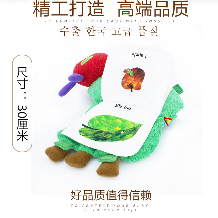 宝宝早教 毛绒安抚玩具 布书 生日礼物毛毛虫 抱枕婴儿童 0-1-3岁,淘宝优惠券,粉丝福利购,淘宝优惠卷