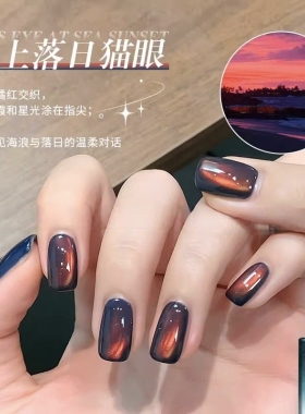 沐瑶美甲秋冬新款金光海上落日猫眼炫彩渐变绸缎玻璃珠指甲油胶