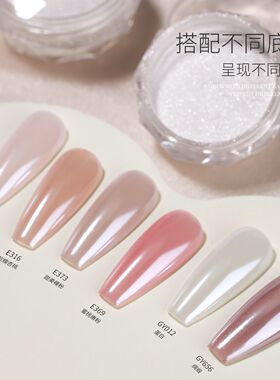 沐瑶美甲珍珠粉网红海莉同款仙女月光魔镜粉珠光白指甲装饰品