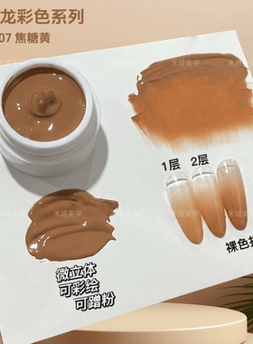 9色马卡龙罐装拍拍胶半固态彩绘甲油胶晕染渐变美甲店专用拍拍胶