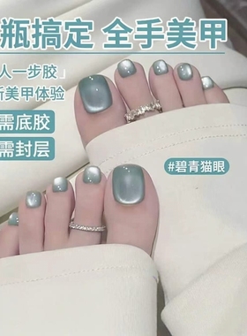 五合一懒人一步指甲油胶新款无需低胶封层玻璃珠猫眼美甲店