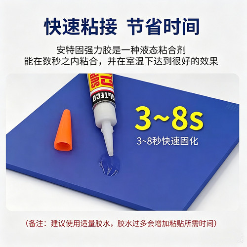 安特固强力胶瓷器金属快干diy手工速干胶亚克力透明广告钉专用胶 - 图1