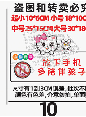 放下手机看书标语读书学习贴画孩子自律卡通放下手机陪家人鼓励J