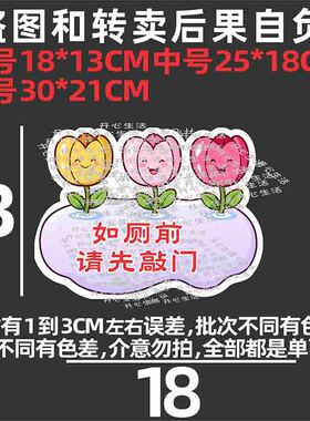 上厕所请先敲门提示牌如厕前请先敲门厕所有人温馨提示门牌U