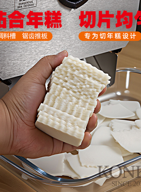 升级可调料槽年糕切片厚薄均匀