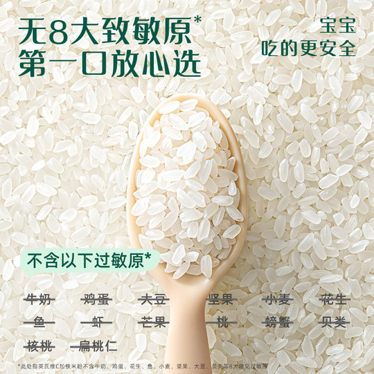 Высокоскоростная добавка к детскому питанию из рисовых хлопьев с железом 1-го уровня от Ying