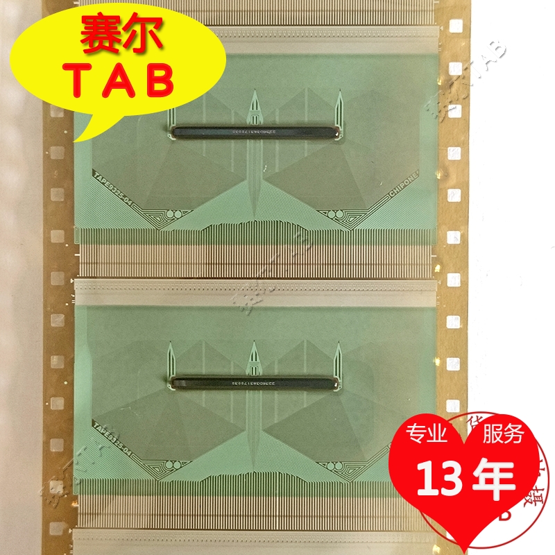 TAPE9325-04原型号TAB模块COF惠科32寸液晶驱动芯片IC卷料直拍 - 图1