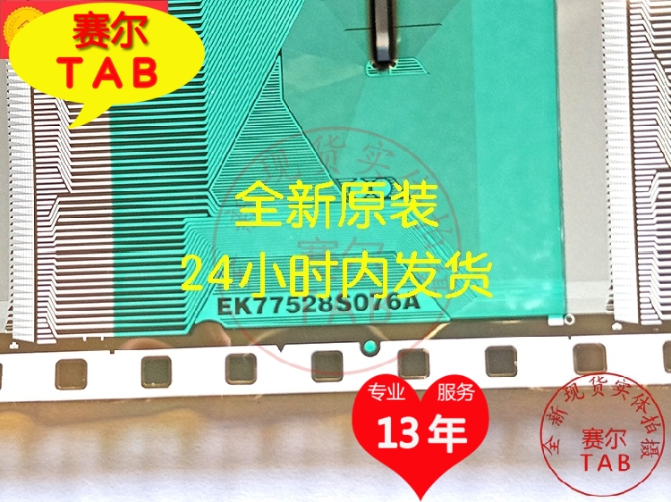 EK77528S076A全新卷料TAB模块COF夏普电视液晶驱动IC芯片现货可拍 - 图0