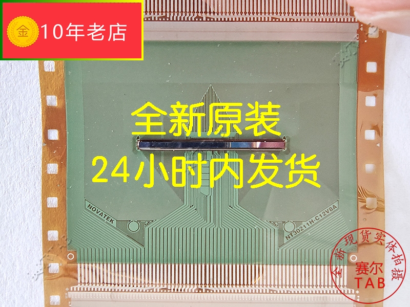 NT30211H-C12V8A原型号BOE京东方液晶驱动TAB模块COF全新卷料直拍-图1