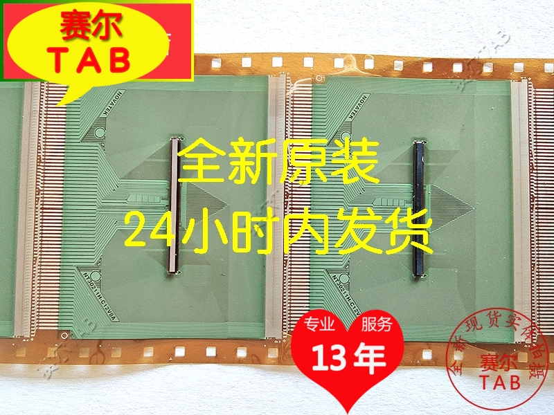 NT30211H-C12V8A原型号BOE京东方液晶驱动TAB模块COF全新卷料直拍-图2