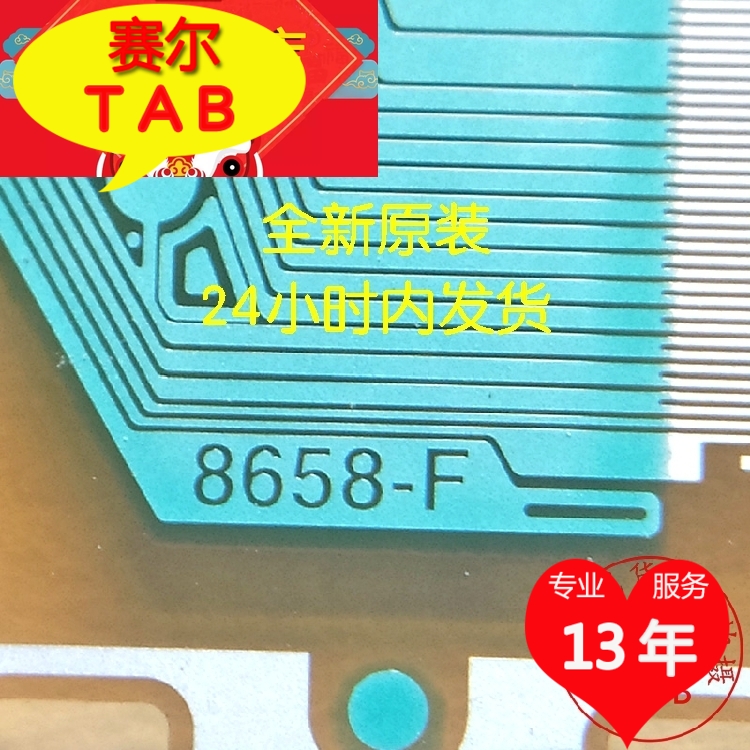 8658-FCY29B和8157-KCY28B京东方55寸全新IC卷料TAB模块COF推荐 - 图0