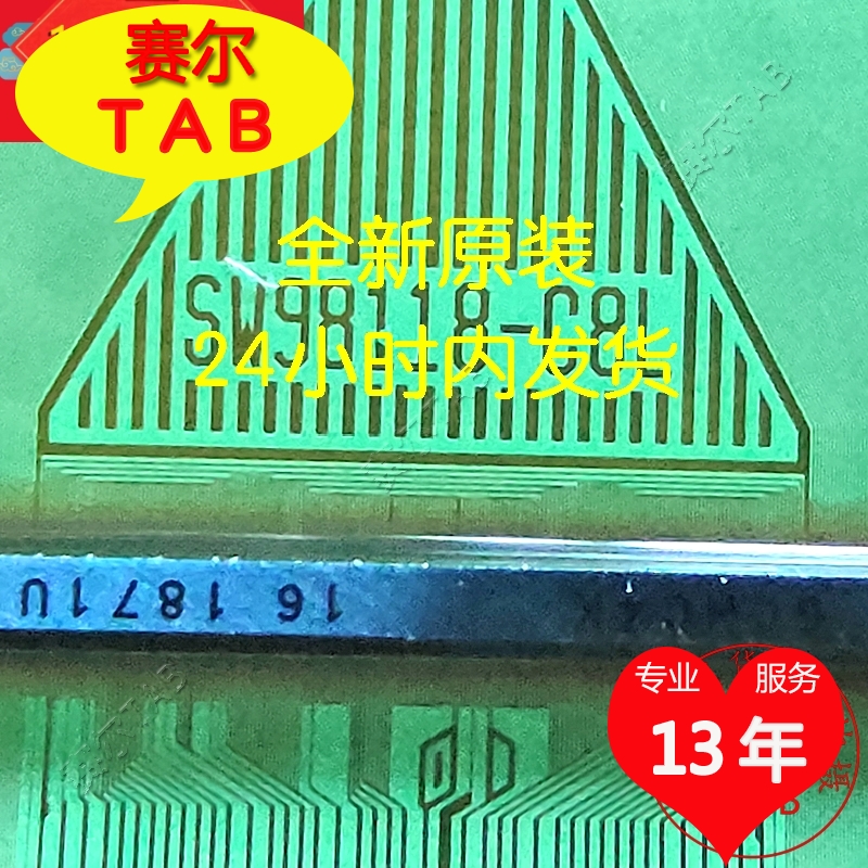 优品推荐SW98118-C8L原装华星液晶驱动芯片TAB模块COF全新卷料 - 图0