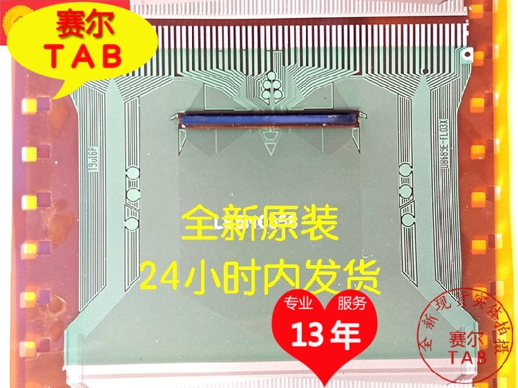 液晶模块DB689E-FL03X全新COF三星原装卷料TAB现货直拍当天发货 - 图1