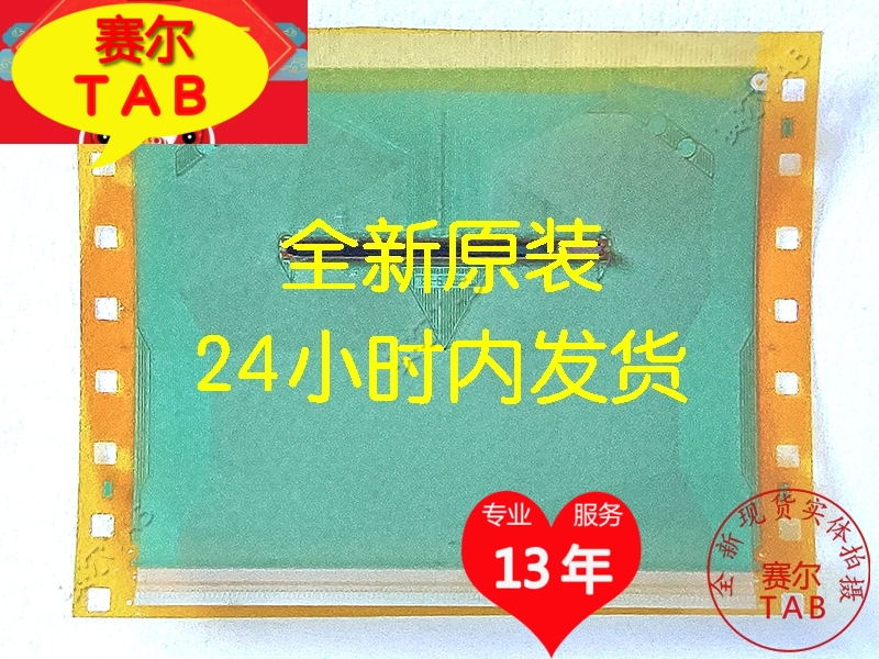 优品推荐SW98118-C8L原装华星液晶驱动芯片TAB模块COF全新卷料 - 图1