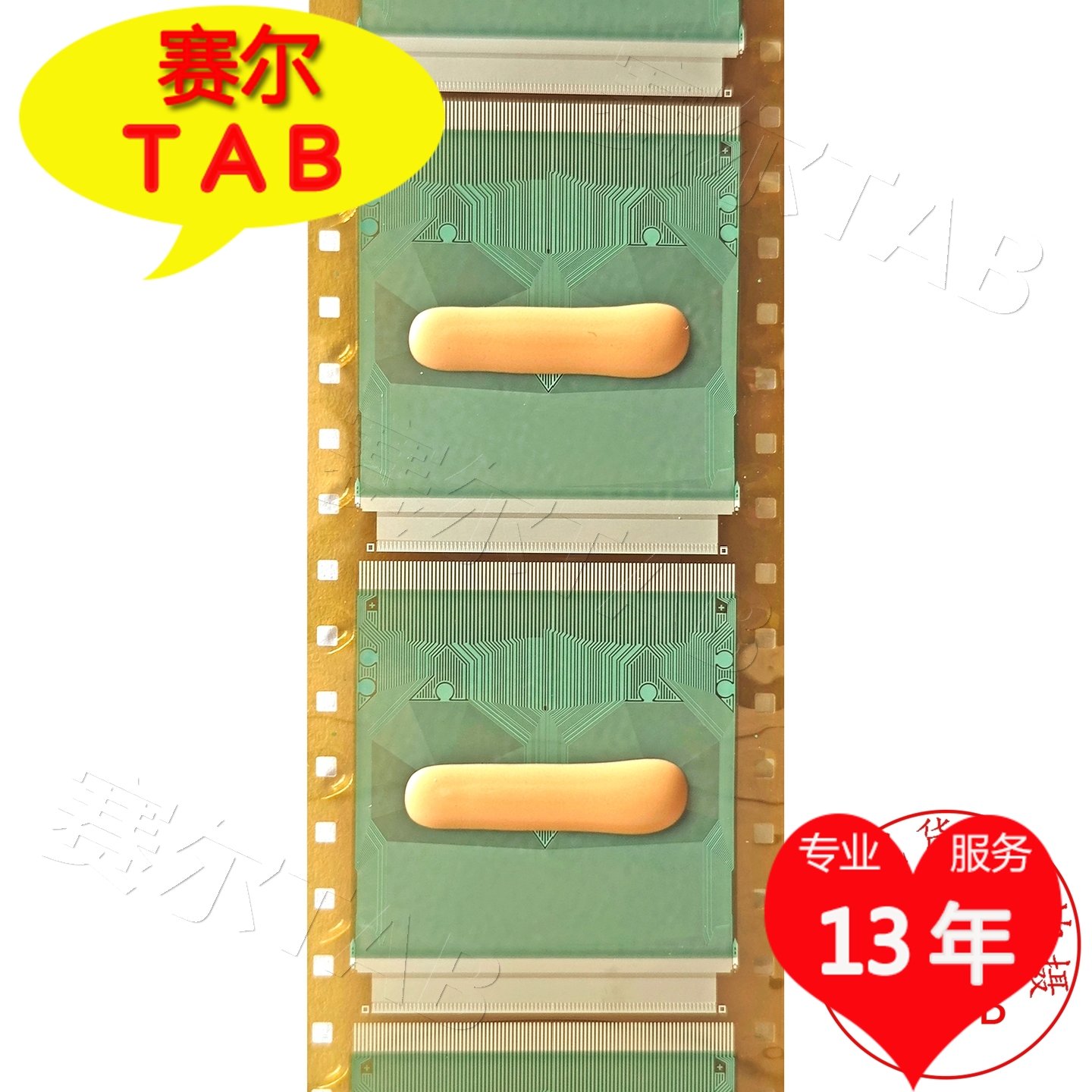 SW98008A-C3LAR全新卷料LG65寸电视液晶驱动TAB模块COF现货推荐 - 图1