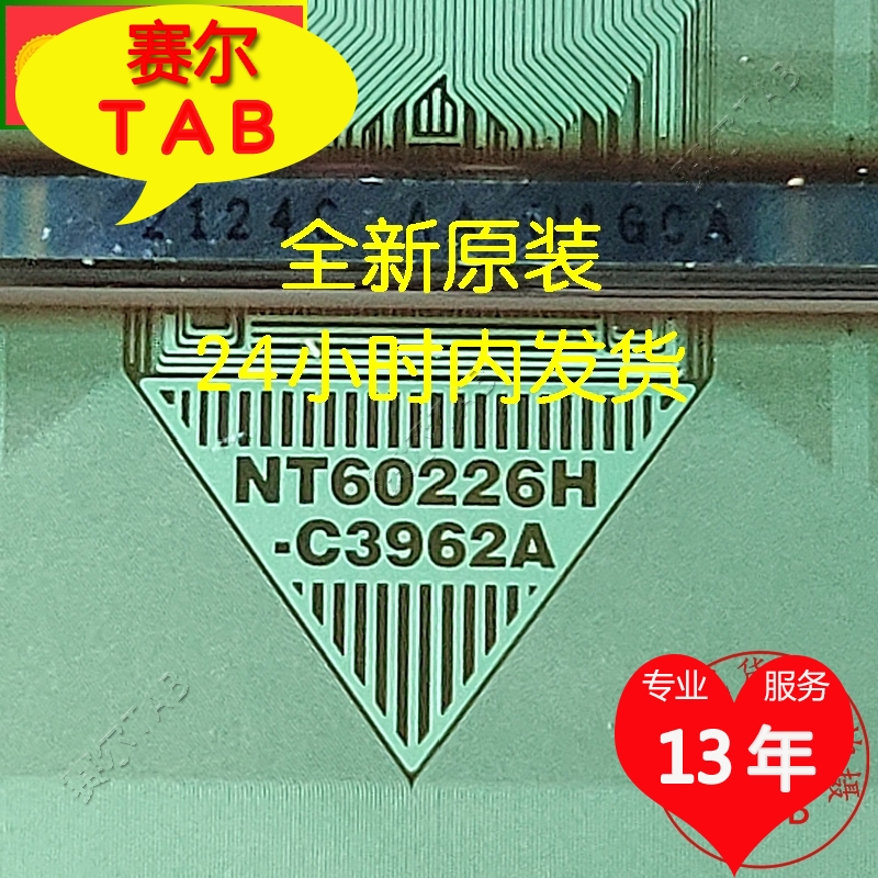 全新NT60226H-C3962A原型号卷料夏普75寸液晶驱动芯片TAB模块COF - 图0
