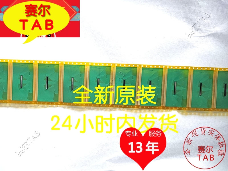 原型号NT39828H-C5275A和NT61303H-C52A2B奇美40寸屏TAB模块COF-图3