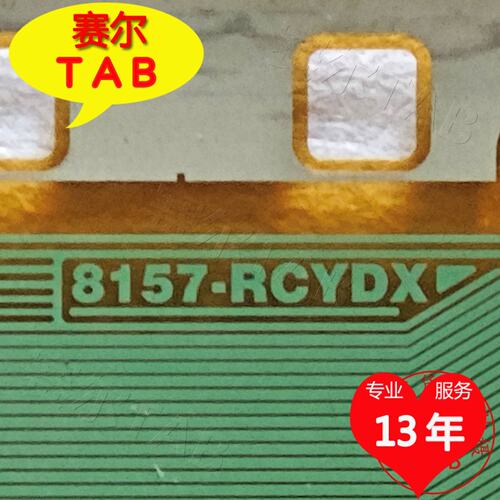 全新8157-RCYDX京东方BOE32寸2+0电视液晶驱动TAB模块COF卷料推荐 - 图0