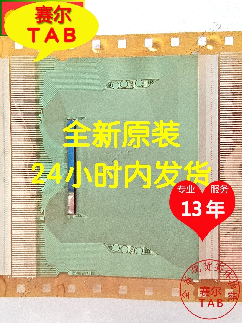 逛逛好店S6CT92S-54R夏普液晶驱动模块IC卷料TAB模块COF现货推荐 - 图0