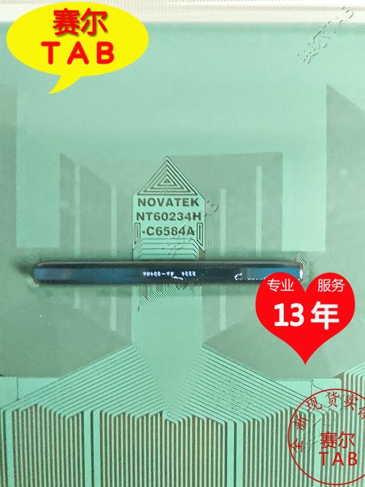 卷料推荐NT60234H-C6584A全新TAB模块COF华星液晶驱动芯片直拍　 - 图0