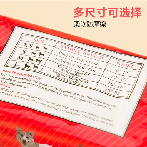 Гонг собачьи подгузники собака физиологические штаны Тедди питомец поставляют щенок мочи без влажного санитарного салфетки.