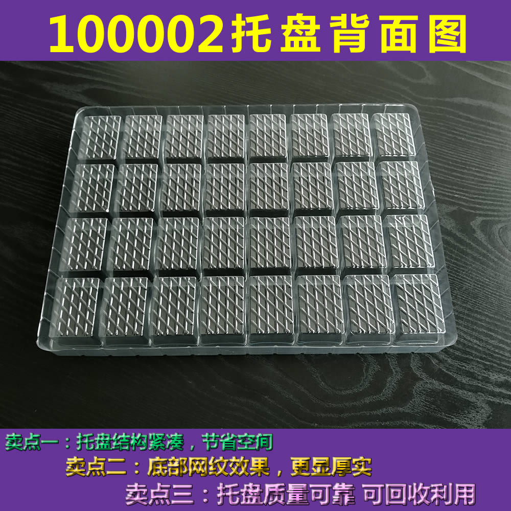 【现货】32格通用吸塑托盘脆盘TRAY,电子包装、工厂周转,可订制_虎窝淘