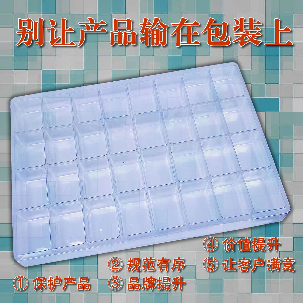 20格长方形格子立体独立包装分隔塑料托盘盒70X50X15MM吸塑托盘盒 - 图0