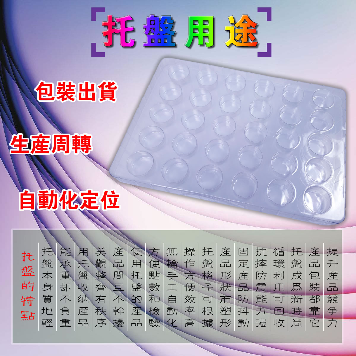 【现货】32格通用吸塑托盘脆盘TRAY，电子包装、工厂周转，可订制 - 图2