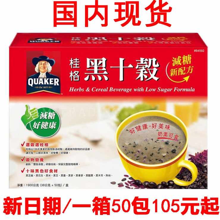 黑十谷桂格 新人首单立减十元 2021年12月 淘宝海外