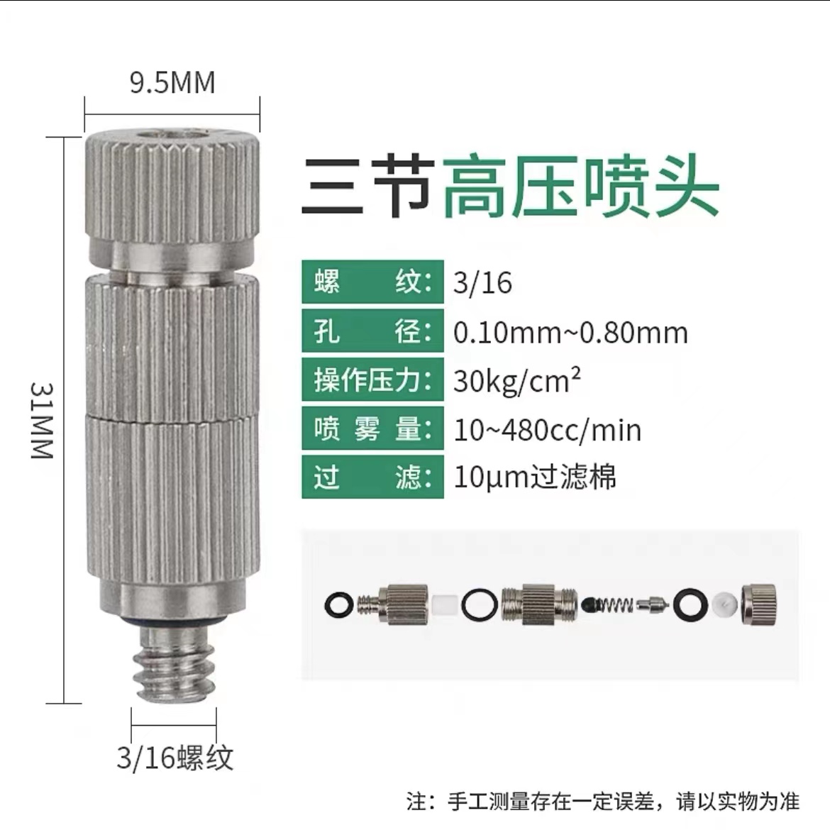 9.52mm高压雾化喷头加湿细雾喷嘴纺织机工厂造雾除尘降温围挡喷淋-图1