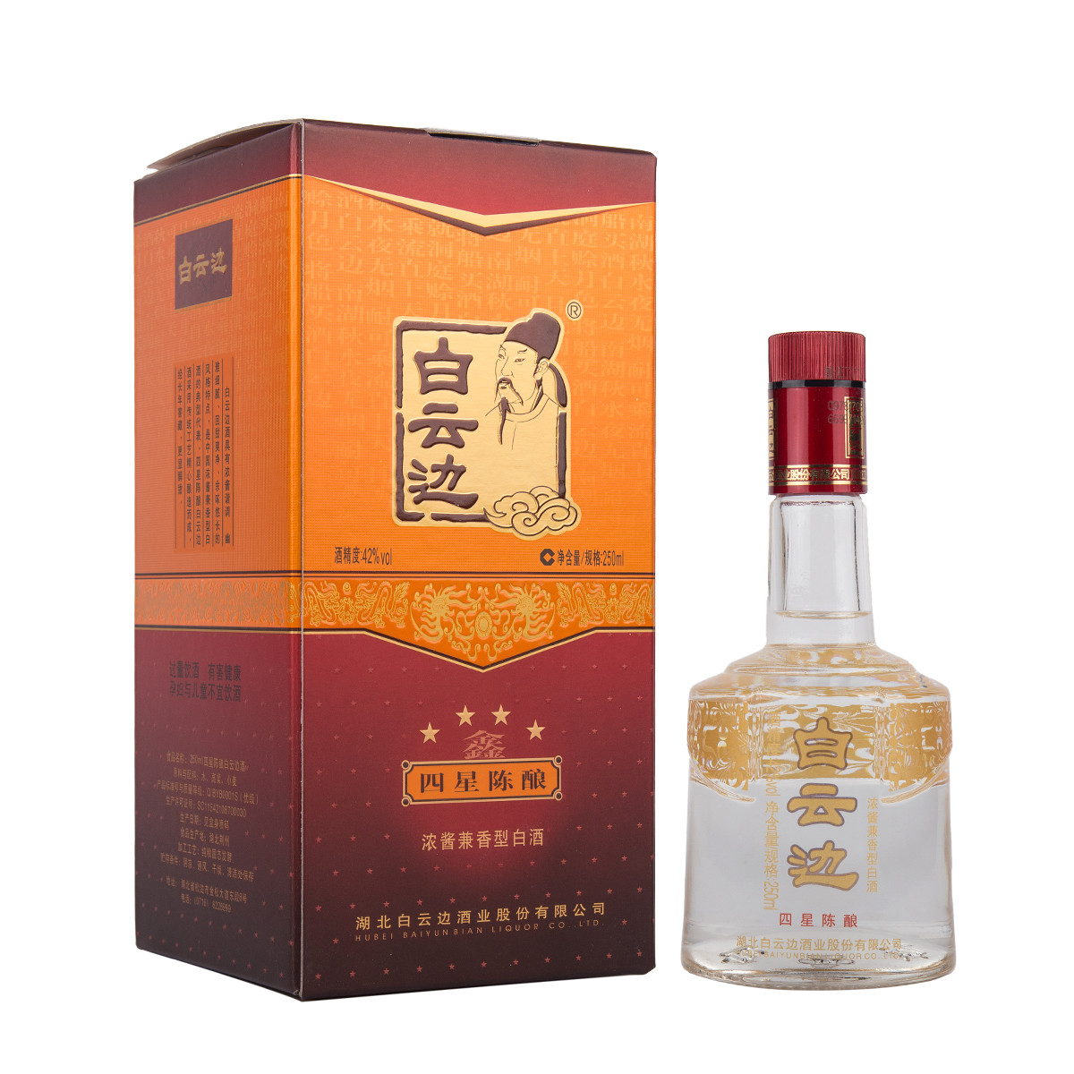 白云边4星四星小酒版42度250ml*12瓶整箱浓酱兼香型纯粮食白酒 - 图0