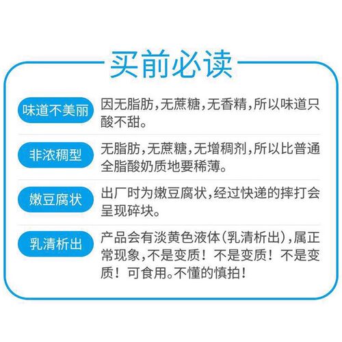 稀遇无蔗糖脱脂0蔗糖酸奶低脂0脂肪食品原味代餐发酵乳无添加健身 - 图2