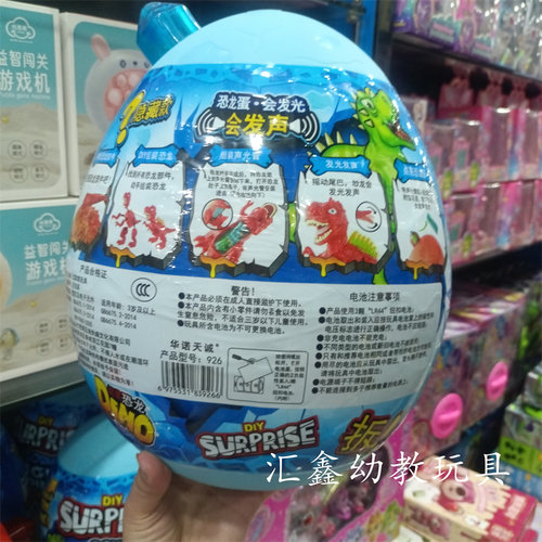 华诺天诚爆裂小子变异惊喜蛋恐龙玩具儿童考古挖掘冰河世纪霸王龙 - 图0