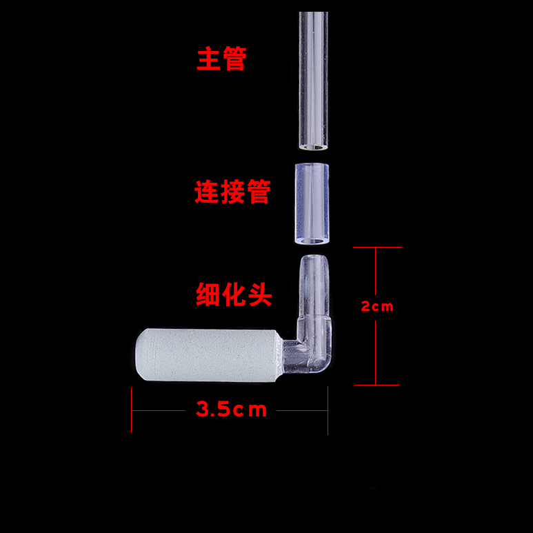 二氧化碳细化器co2雾化器高压纳米细化器亚克力管红水草缸发生器 - 图1