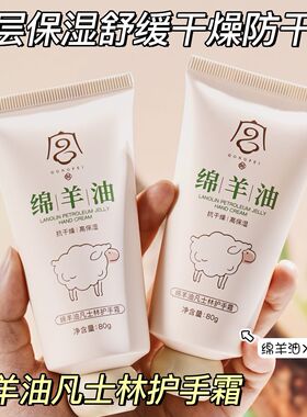 宫佩绵羊油护手霜嫩肤美肌补水滋润保湿秋冬绵羊油护手霜精华润手