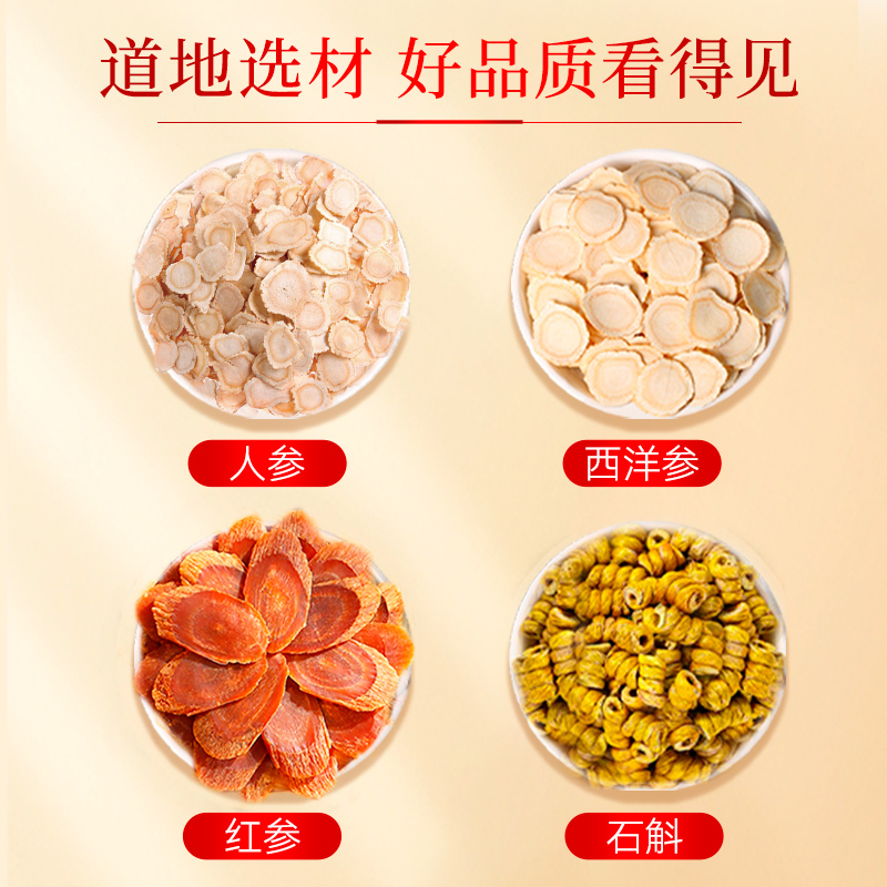 余仁生参龙活斛滋补组合过节礼盒送礼泡水泡茶西洋参人参红参石斛