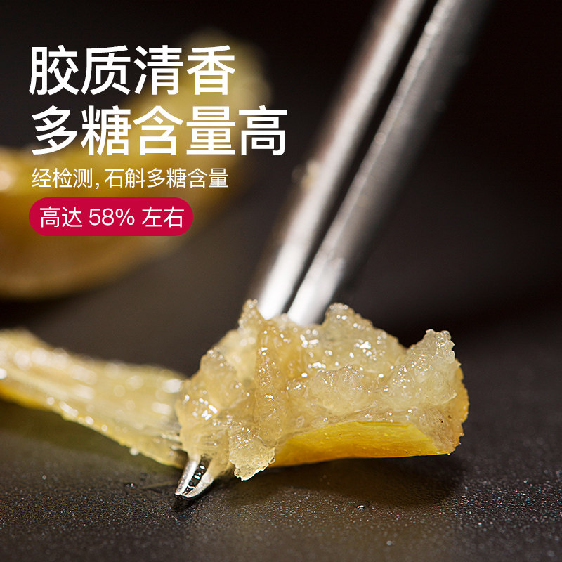 余仁生安徽霍山铁皮正品特级粉枫斗 余仁生石斛/枫斗