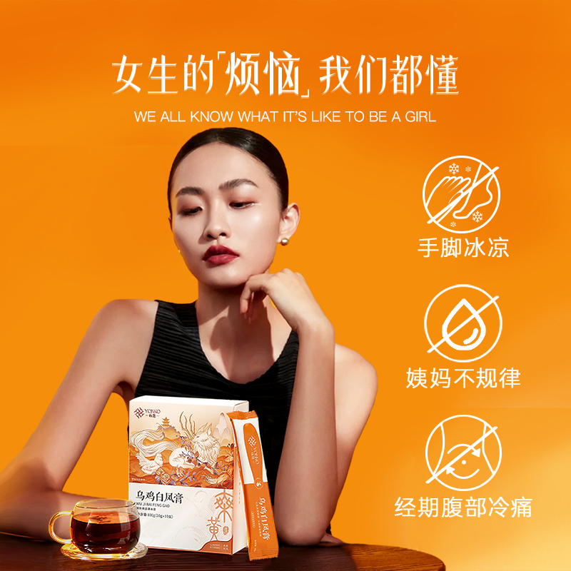 余仁生健康出品乌鸡白凤膏固元膏莲子芡实阿胶气血调理养生膏秋冬