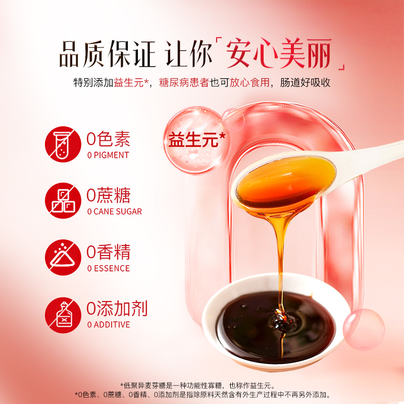 余仁生健康出品红花阿胶膏养生固元膏气血调理藏红花阿胶秋冬滋补