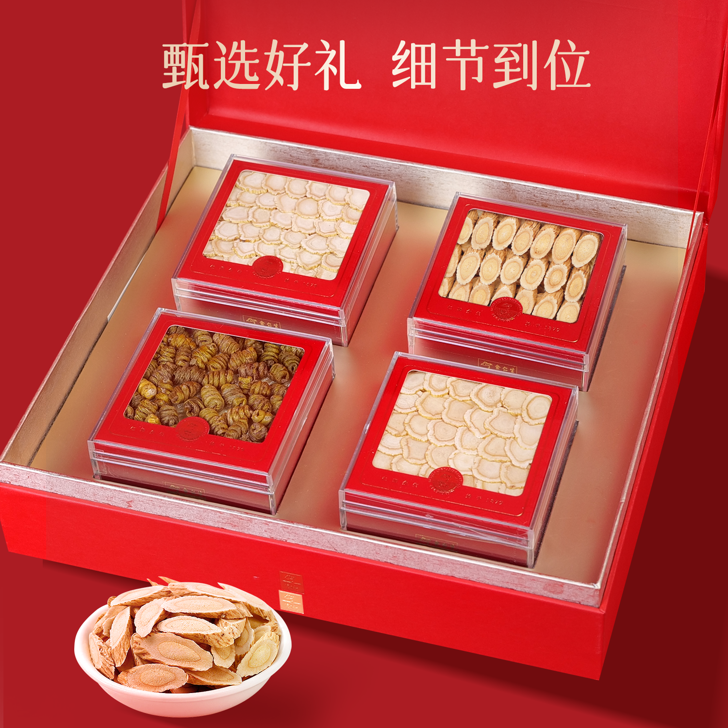年货节送礼余仁生四重滋补礼盒西洋参人参石斛,淘宝优惠券,粉丝福利购,淘宝优惠卷