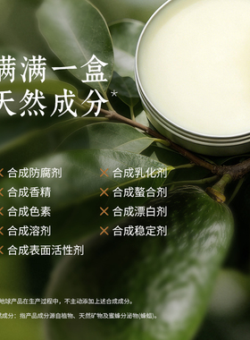 天然植物嫩肤清爽身体霜好吸收