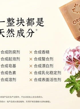 一皂多用洗脸洗澡不紧绷精油皂