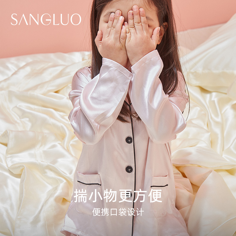 SANGLUO儿童真丝睡衣亲肤桑蚕丝男童女童居家套装柔软低敏舒眠