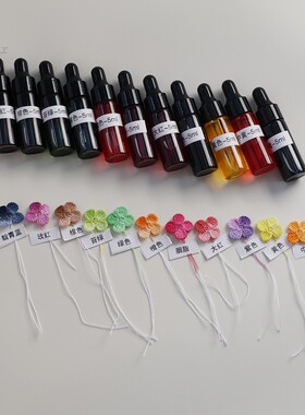 颜色全平替诚和手工造花染料