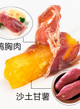 益和鸭肉薯条400g狗狗磨牙棒训练