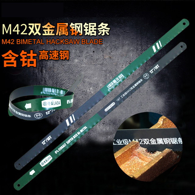 Old AM42 bimetallic hacksaw blade hand-used high-speed steel manual saw blade medium-fine stainless steel cutting saw blade